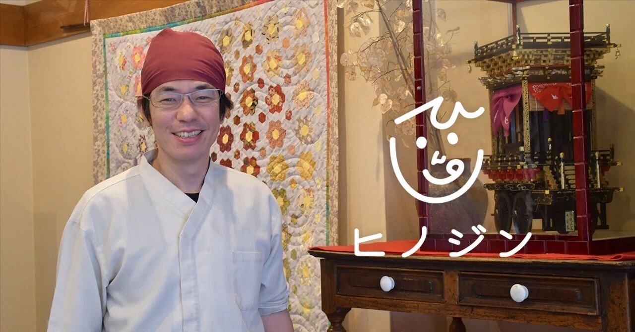 ヒノジン.018  植田真之助さんの記事を公開しました！